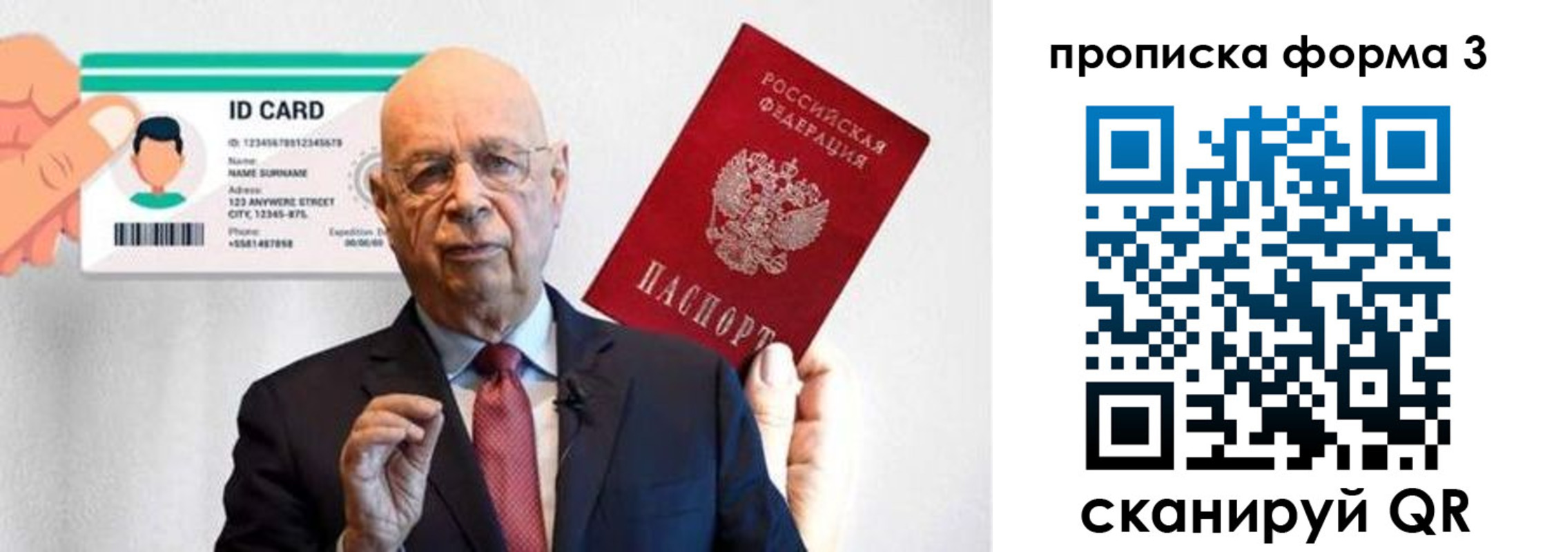 прописка штамп в Электрогорске