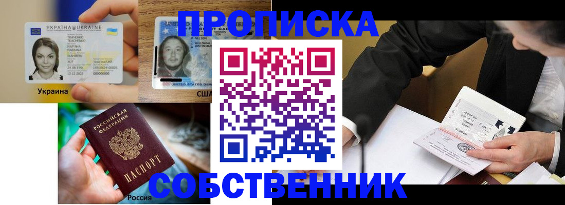 временная регистрация надежно в Электрогорске