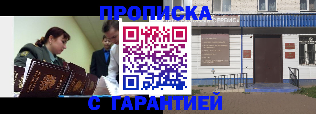 временная регистрация законно в Электрогорске