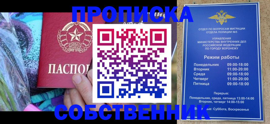 миграционный учет в Электрогорске