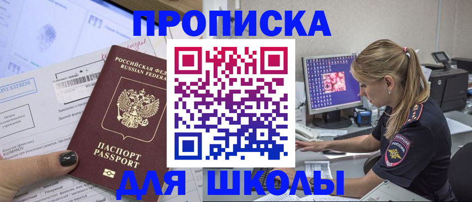 временная регистрация законно в Электрогорске