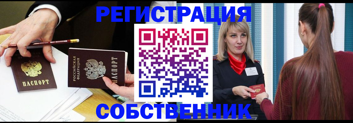 найти адрес прописки в Электрогорске